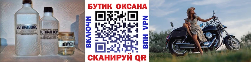 Бутират буратино  Купить где  Белая Холуница 