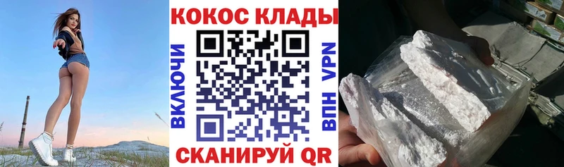 Купить закладки  Белая Холуница  Cocaine FishScale 