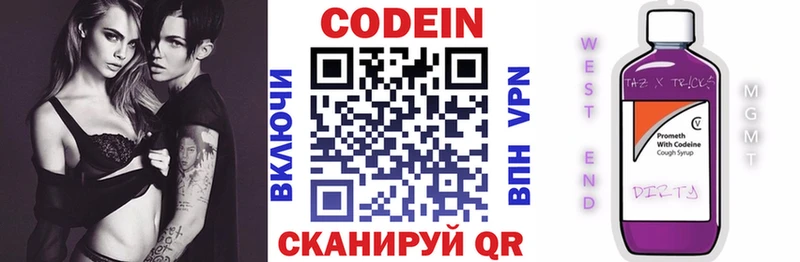 Купить закладки  Белая Холуница  Codein Purple Drank 
