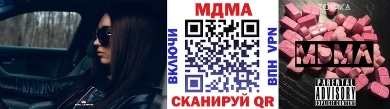 Купить закладки  Белая Холуница  MDMA кристаллы 