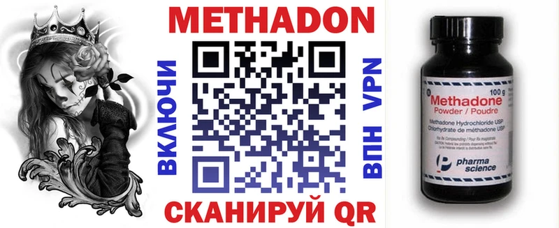 МЕТАДОН мёд  Купить закладки  Белая Холуница 
